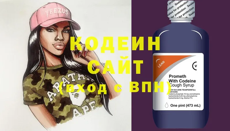 Кодеин Purple Drank  Лихославль 